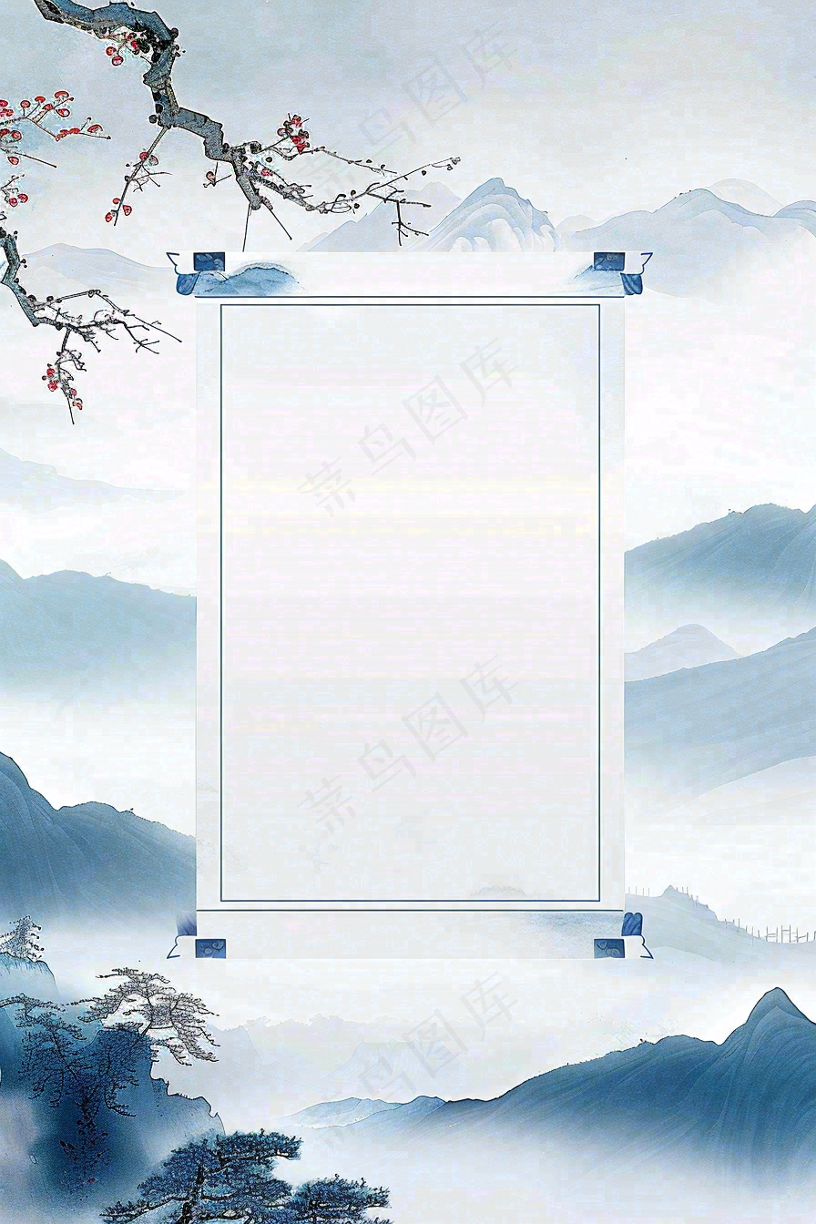 放假通知公告背景