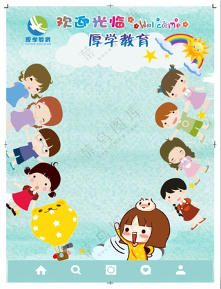 卡通背景海报拍照板拍照背景牌板设计