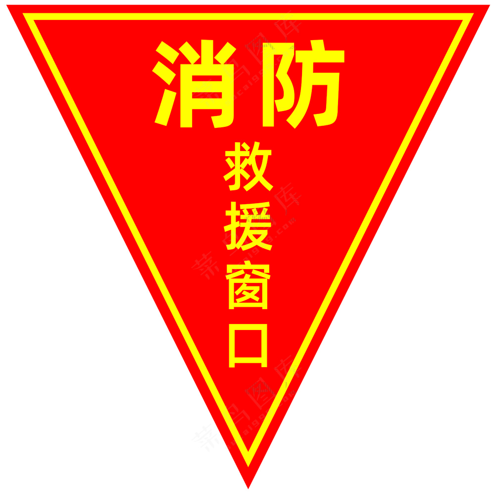 消防旗帜印刷品