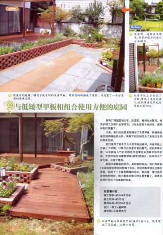 创意木质地板