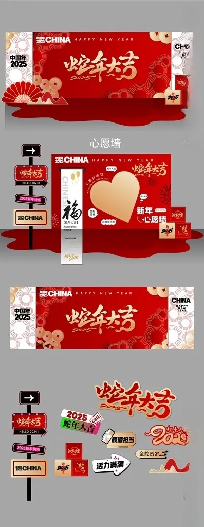 2025蛇年春节美陈蛇年美陈布置蛇年堆头