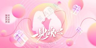 七夕节日活动宣传海报素材展板