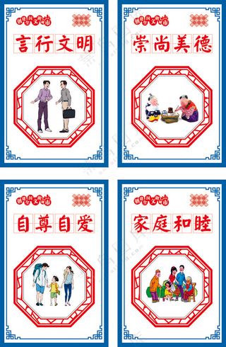 创文明城市公益广告-105