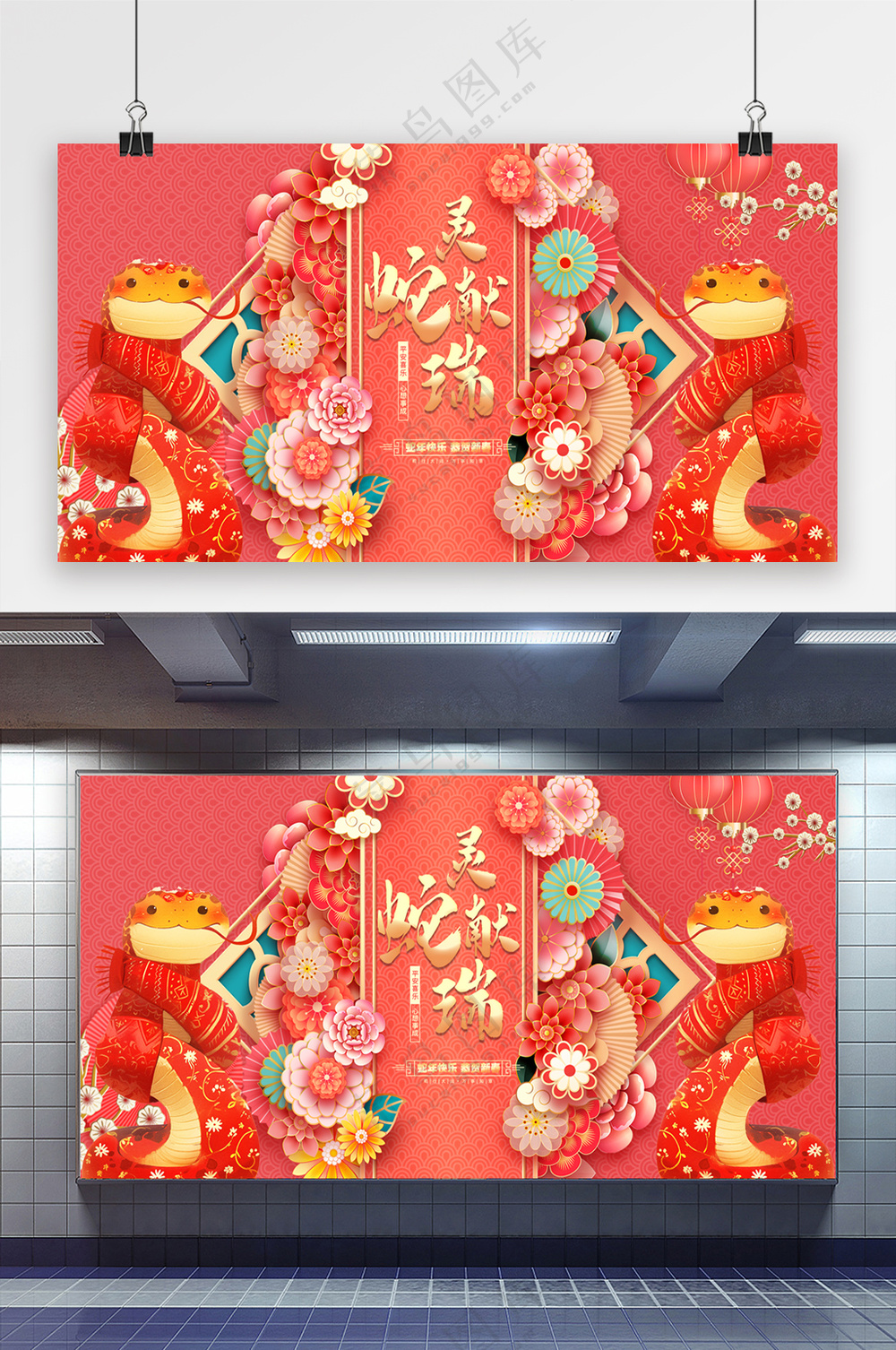 大气春节新年展板模板