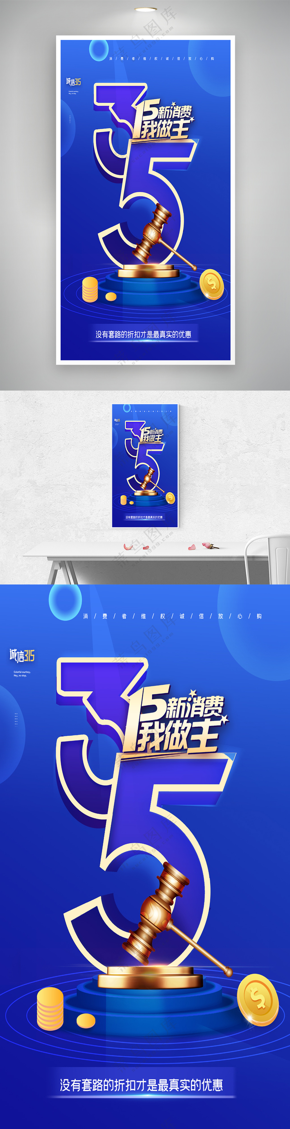 315蓝色大气海报