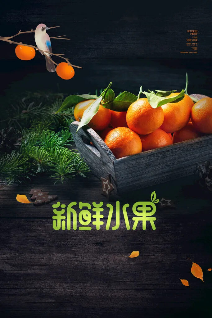 水果水果超市展板广告设计海报