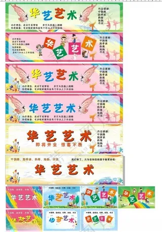 艺术班设计广告设计