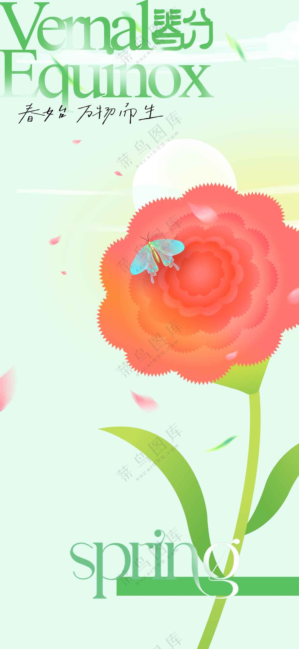 春分节气传统活动海报