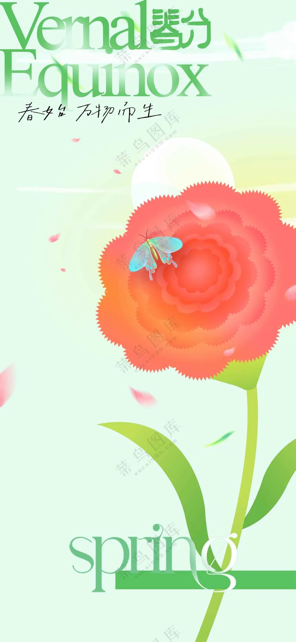 春分节气传统活动海报