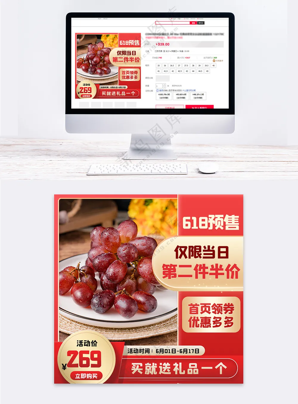 简约京东电商活动营销主图模板