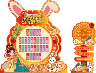 中秋猜灯谜美陈