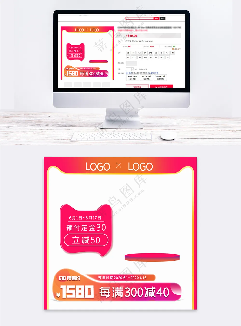 高端拼多多宣传促销主图