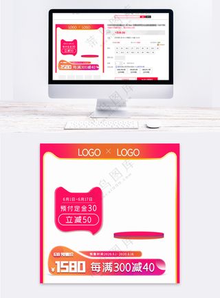 高端拼多多宣传促销主图