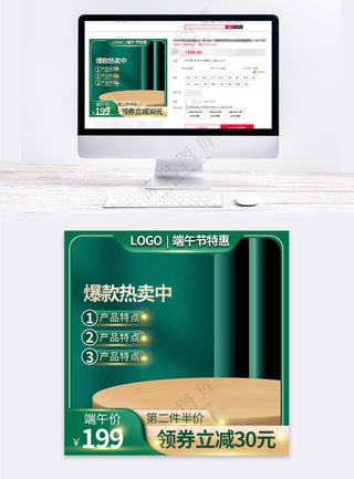 简约电商活动营销主图海报