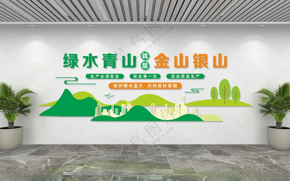 绿水青山保护生态环境绿水青山标语