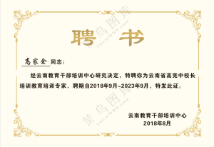 简约聘书模板