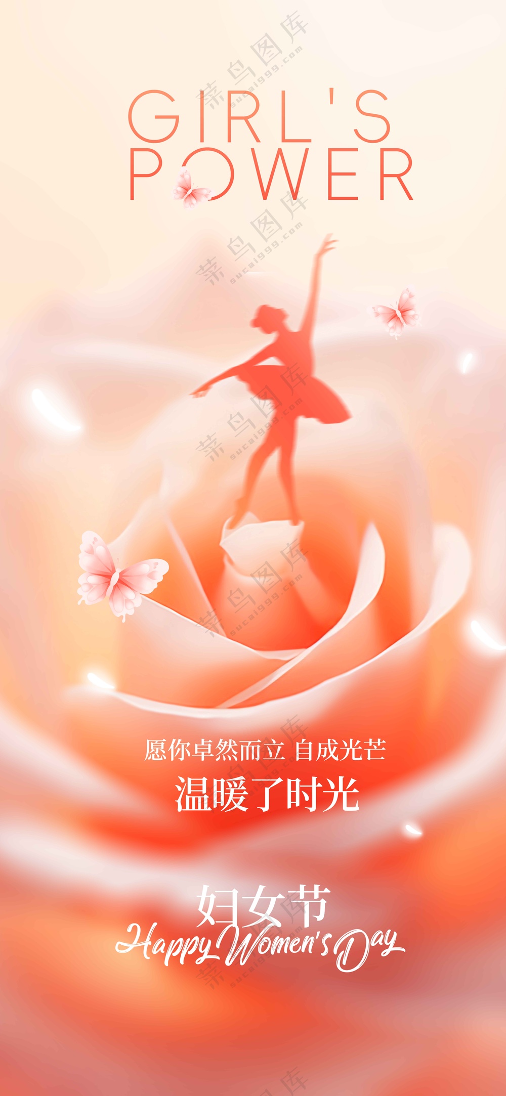 女神节节日传统活动海报