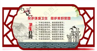 卫生公约回收垃圾垃圾回收海报