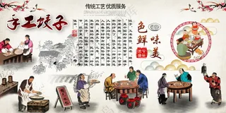 水饺美食海报素材