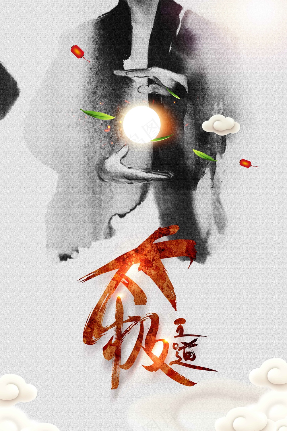 传统太极文化活动海报