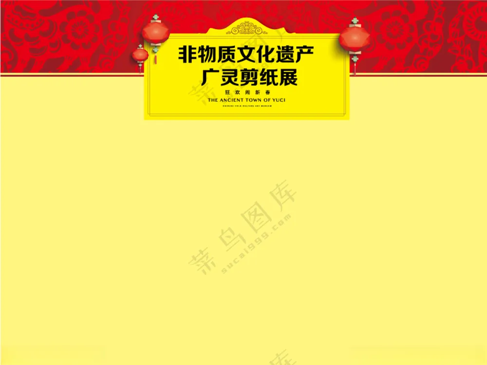传统文化 活动展板 照片墙春节设计