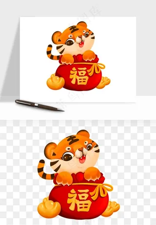 卡通老虎插画png免抠