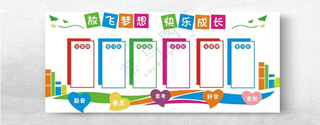 学校文化墙大厅背景墙学校展厅