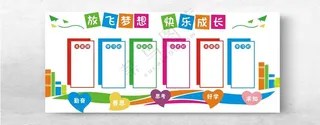 学校文化墙大厅背景墙学校展厅