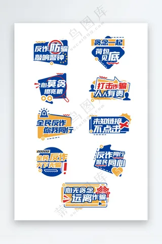 反诈宣传反诈宣传网络安全教育海报