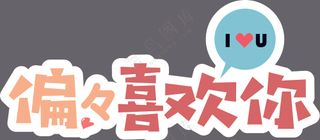 手机广告手举牌直播广告位矢量图形6