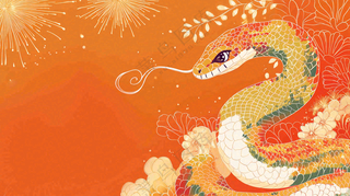 蛇年春节新年背景