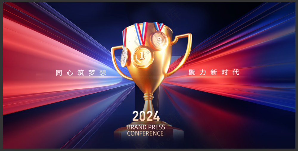 企业科技年会晚会颁奖背景海报