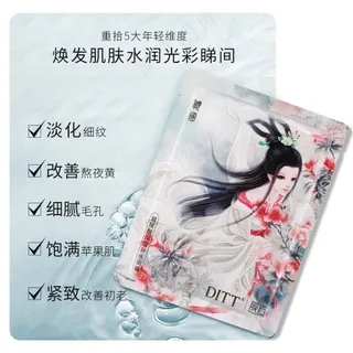 面膜主图详情海报