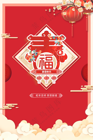 蛇年海报蛇年广告设计