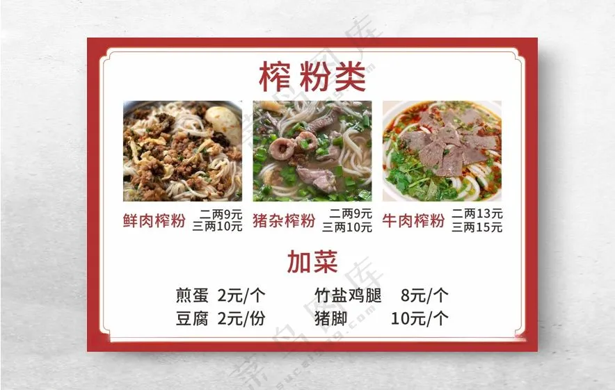 粉炒面美食海鲜炒面海报
