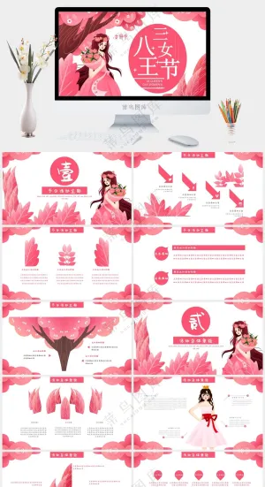 清新唯美三八节女神节PPT预览图