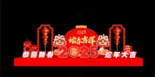 蛇年新春美陈蛇年造型