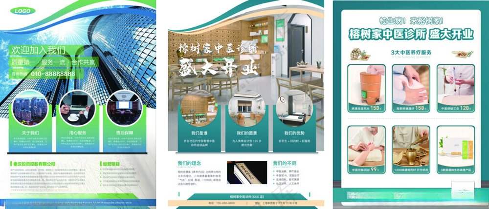 开业宣传海报开业宣传海报设计
