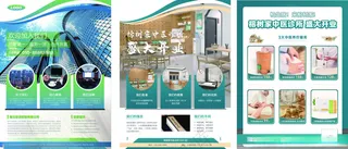 开业宣传海报开业宣传海报设计