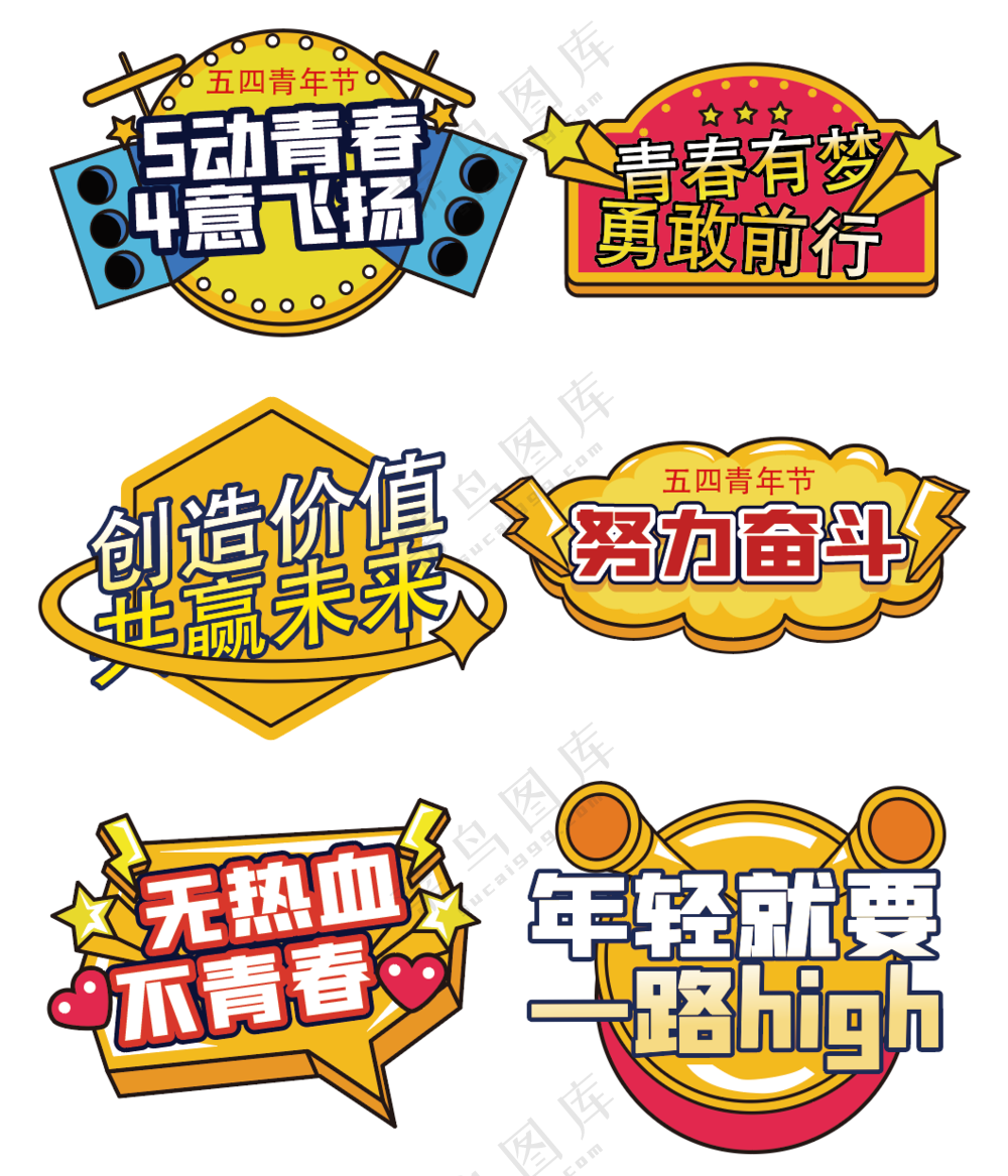 手绘风五四青年节活动新青年KT板手举牌