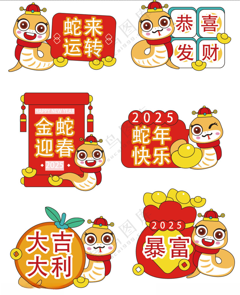蛇年图标美陈物料广告设计