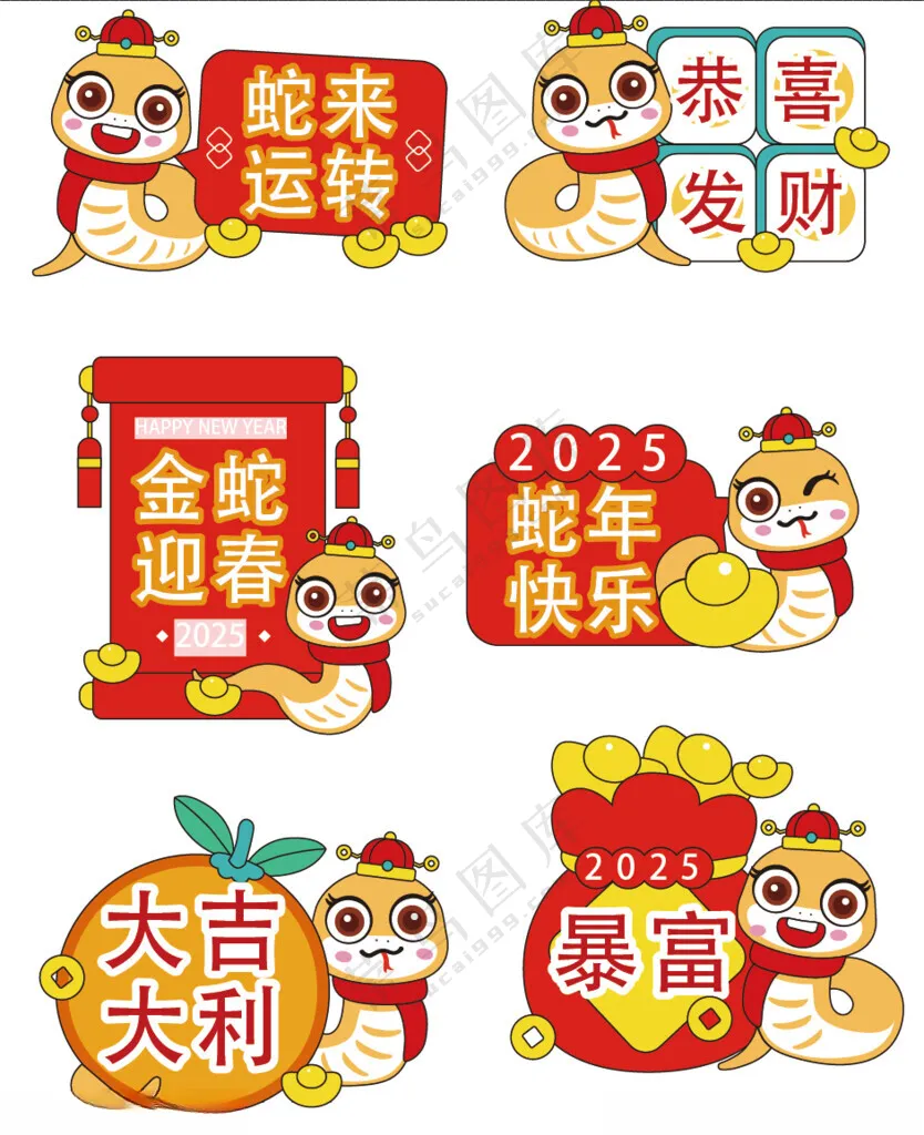 蛇年图标美陈物料广告设计