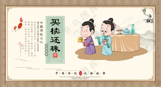 买椟还珠花纹设计