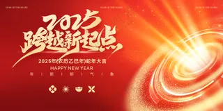 新年红色主画面