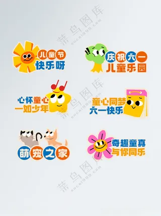 儿童节手举牌垃圾分类宣传PSD分层素材