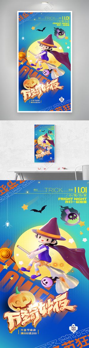 万圣节节日女巫创意简约海报