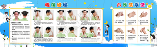 眼保健操展板学校展板广告设计海报