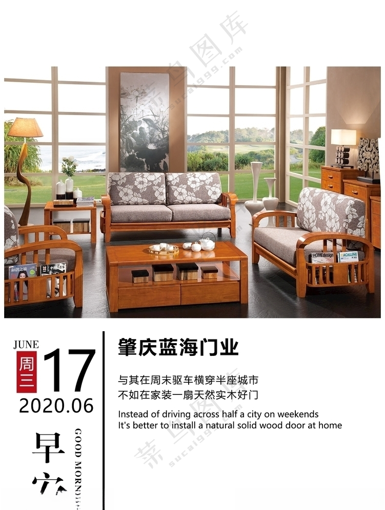 门窗朋友圈问候日签早安海报每周日签海报设计
