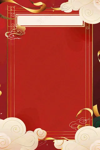 红色大气战报荣誉榜背景