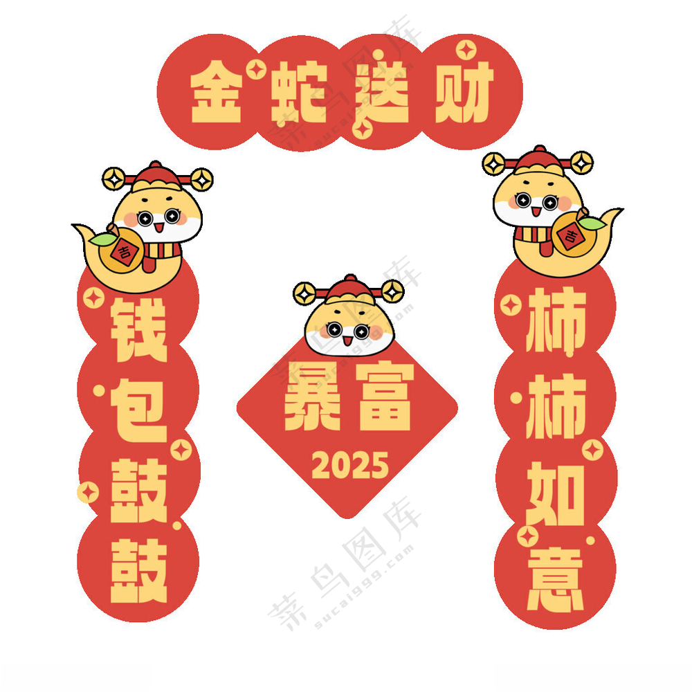 卡通红色简约风2025蛇年对联通用对联广告设计